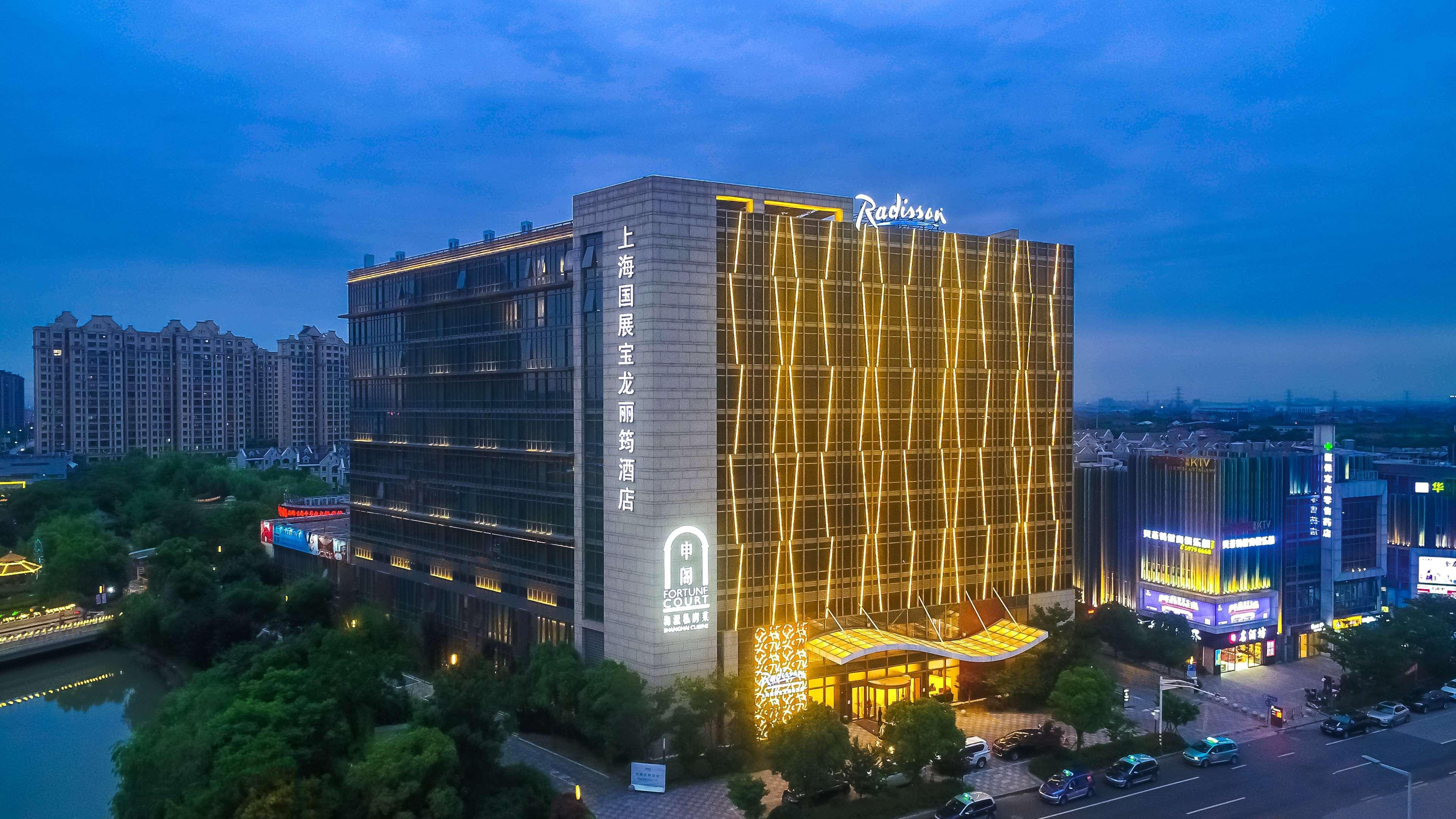 Radisson Exhibition Center Шанхай Екстериор снимка